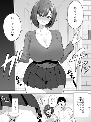 [052] 彼女の爆乳ママとハメまくる。_02
