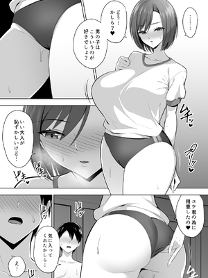 [052] 彼女の爆乳ママとハメまくる。_24