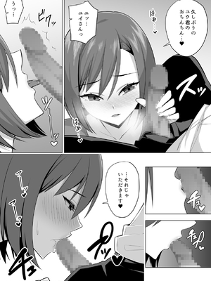 [052] 彼女の爆乳ママとハメまくる。_11