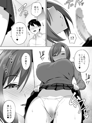 [052] 彼女の爆乳ママとハメまくる。_13