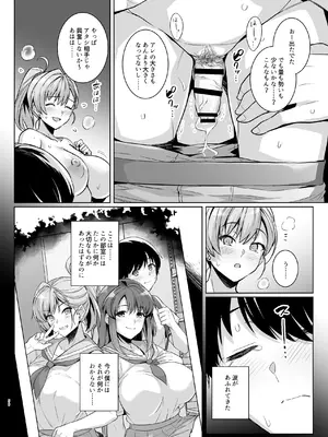 [ろいやるびっち (haruhisky)] アオハルトラレ_55