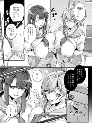 [ろいやるびっち (haruhisky)] アオハルトラレ_26