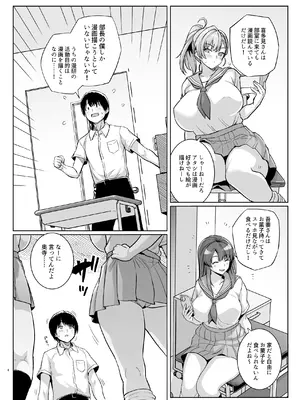 [ろいやるびっち (haruhisky)] アオハルトラレ_03