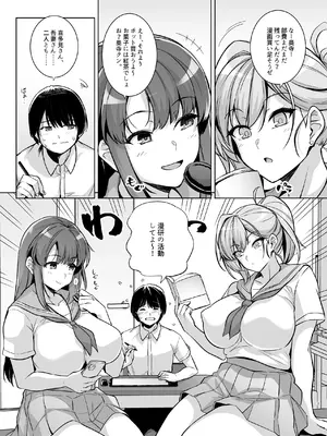 [ろいやるびっち (haruhisky)] アオハルトラレ_02