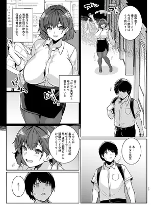 [ろいやるびっち (haruhisky)] アオハルトラレ_22
