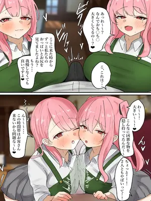 [MCmc] バイト先のエロい姉妹に肉バイブにされる話。バイト中に姉妹とひたすらケダモノ交尾_05