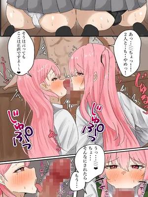 [MCmc] バイト先のエロい姉妹に肉バイブにされる話。バイト中に姉妹とひたすらケダモノ交尾_06