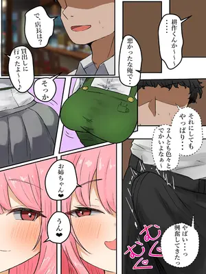 [MCmc] バイト先のエロい姉妹に肉バイブにされる話。バイト中に姉妹とひたすらケダモノ交尾_04