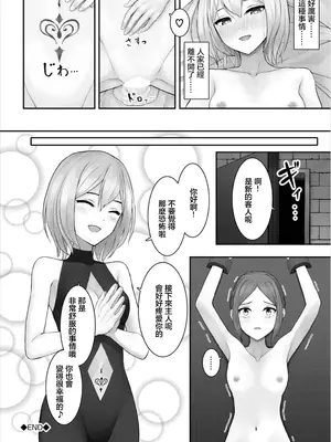 [草葉eru] しあわせ調教体験 [中国翻訳]_20