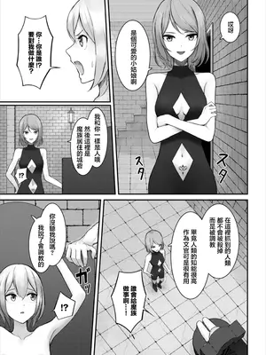 [草葉eru] しあわせ調教体験 [中国翻訳]_03