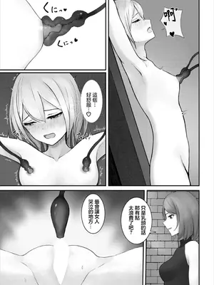 [草葉eru] しあわせ調教体験 [中国翻訳]_11