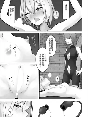[草葉eru] しあわせ調教体験 [中国翻訳]_09