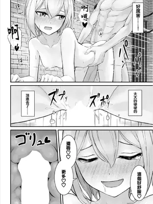 [草葉eru] しあわせ調教体験 [中国翻訳]_18
