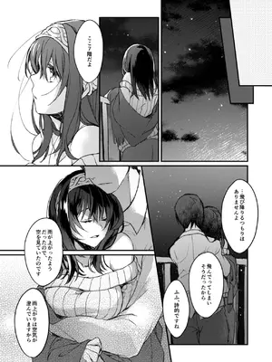 [nature. (はづき)] 銀糸のゆく先 (アイドルマスター シンデレラガールズ) [DL版]_36
