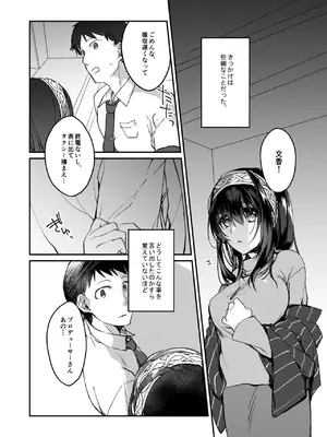 [nature. (はづき)] 銀糸のゆく先 (アイドルマスター シンデレラガールズ) [DL版]_03