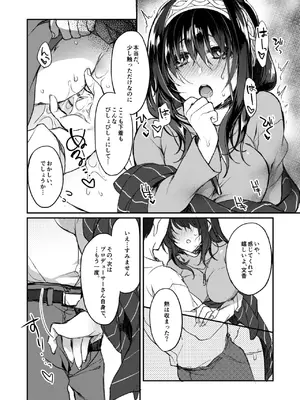 [nature. (はづき)] 銀糸のゆく先 (アイドルマスター シンデレラガールズ) [DL版]_08