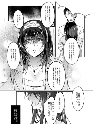 [nature. (はづき)] 銀糸のゆく先 (アイドルマスター シンデレラガールズ) [DL版]_30