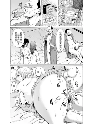 [星野竜一] 人妻×3 ~湯けむり凌情~ 完結編 [DL版] [中國翻譯]_20