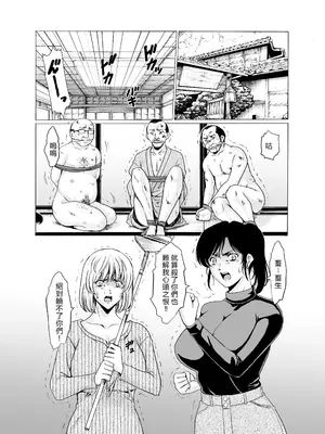 [星野竜一] 人妻×3 ~湯けむり凌情~ 完結編 [DL版] [中國翻譯]_57