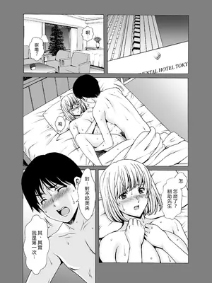 [星野竜一] 人妻×3 ~湯けむり凌情~ 完結編 [DL版] [中國翻譯]_03