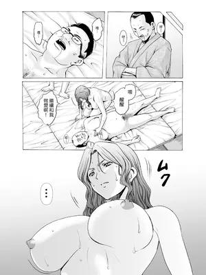 [星野竜一] 人妻×3 ~湯けむり凌情~ 完結編 [DL版] [中國翻譯]_56