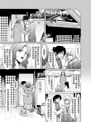 [星野竜一] 人妻×3 ~湯けむり凌情~ 完結編 [DL版] [中國翻譯]_59