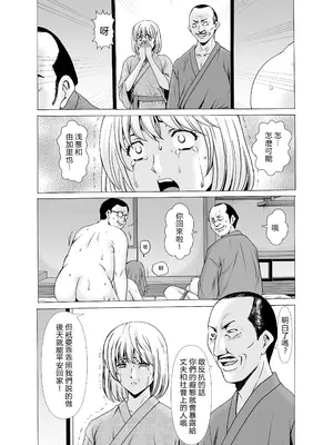 [星野竜一] 人妻×3 ~湯けむり凌情~ 完結編 [DL版] [中國翻譯]_16