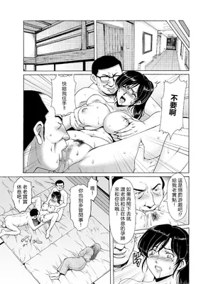 [星野竜一] 人妻×3 ~湯けむり凌情~ 完結編 [DL版] [中國翻譯]_37