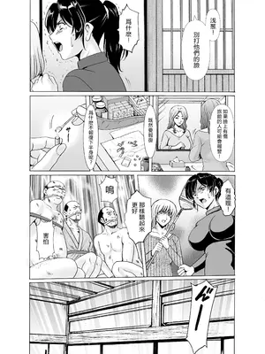 [星野竜一] 人妻×3 ~湯けむり凌情~ 完結編 [DL版] [中國翻譯]_58