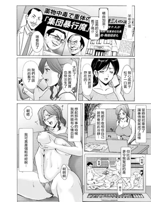 [星野竜一] 人妻×3 ~湯けむり凌情~ 完結編 [DL版] [中國翻譯]_60