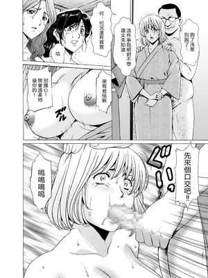 [星野竜一] 人妻×3 ~湯けむり凌情~ 完結編 [DL版] [中國翻譯]_18