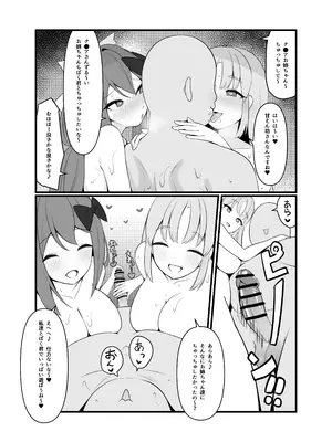[魔神ゲヒュール] 催●アプ●でH三昧♥_14