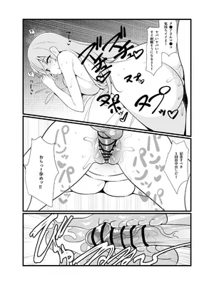 [魔神ゲヒュール] 催●アプ●でH三昧♥_08