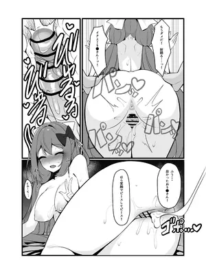 [魔神ゲヒュール] 催●アプ●でH三昧♥_11