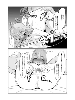 [魔神ゲヒュール] 催●アプ●でH三昧♥_09