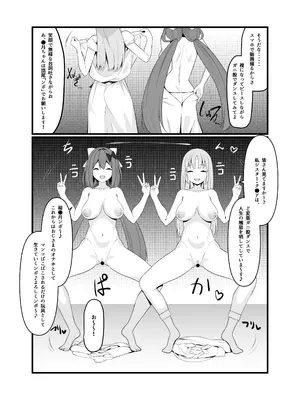 [魔神ゲヒュール] 催●アプ●でH三昧♥_05