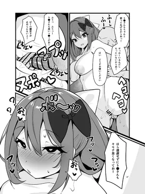 [魔神ゲヒュール] 催●アプ●でH三昧♥_10