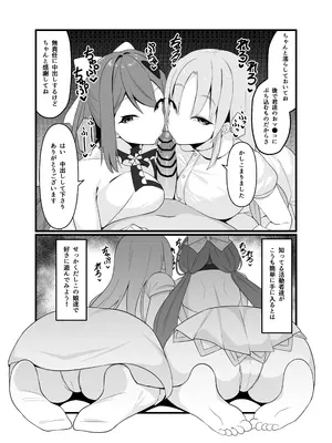 [魔神ゲヒュール] 催●アプ●でH三昧♥_04