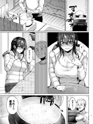 [Fantia 先行公開] [糖質過多ぱると (只野めざし)]雪国の溶熱〜昼下がりの無防備人妻を抱く〜_09
