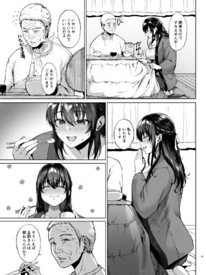 [Fantia 先行公開] [糖質過多ぱると (只野めざし)]雪国の溶熱〜昼下がりの無防備人妻を抱く〜_05