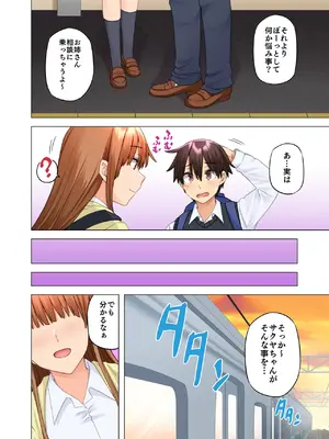 [綾枷家の猫 (綾枷ちよこ、綾枷りべり)] お姉ちゃんの忘れ物を届けに来たハズなのに…9_35