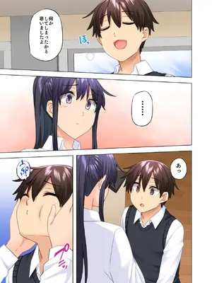 [綾枷家の猫 (綾枷ちよこ、綾枷りべり)] お姉ちゃんの忘れ物を届けに来たハズなのに…9_08