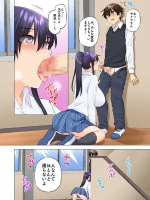 [綾枷家の猫 (綾枷ちよこ、綾枷りべり)] お姉ちゃんの忘れ物を届けに来たハズなのに…9_11