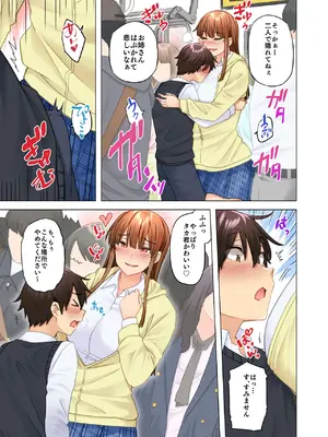 [綾枷家の猫 (綾枷ちよこ、綾枷りべり)] お姉ちゃんの忘れ物を届けに来たハズなのに…9_38