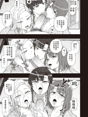 [だーくワン！] 催眠性指導 -Secret Lesson- 特典同人誌「催眠性指導 合同合宿」[中国翻訳]_26