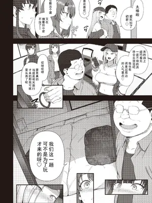 [だーくワン！] 催眠性指導 -Secret Lesson- 特典同人誌「催眠性指導 合同合宿」[中国翻訳]_03