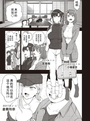 [だーくワン！] 催眠性指導 -Secret Lesson- 特典同人誌「催眠性指導 合同合宿」[中国翻訳]_02