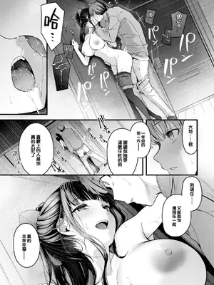 [くっきおーれ] かたおもい2 (COMIC BAVEL 2025年2月号) [大鸟可不敢乱转汉化] [DL版]_08