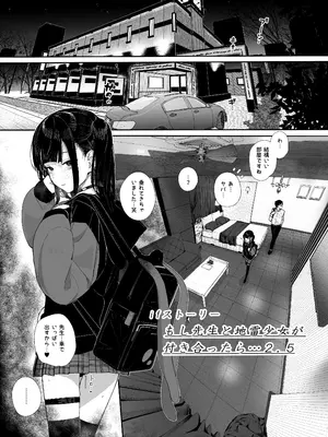 [からももたると (きんだつ)] 真面目なだけが取り柄の僕が破滅願望の生徒とインモラルで歪んだＨを楽しんだ話～だから僕は家庭教師を辞めたif2.5～ [DL版]_03
