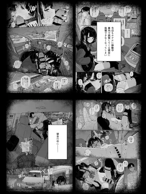 [からももたると (きんだつ)] 真面目なだけが取り柄の僕が破滅願望の生徒とインモラルで歪んだＨを楽しんだ話～だから僕は家庭教師を辞めたif2.5～ [DL版]_05